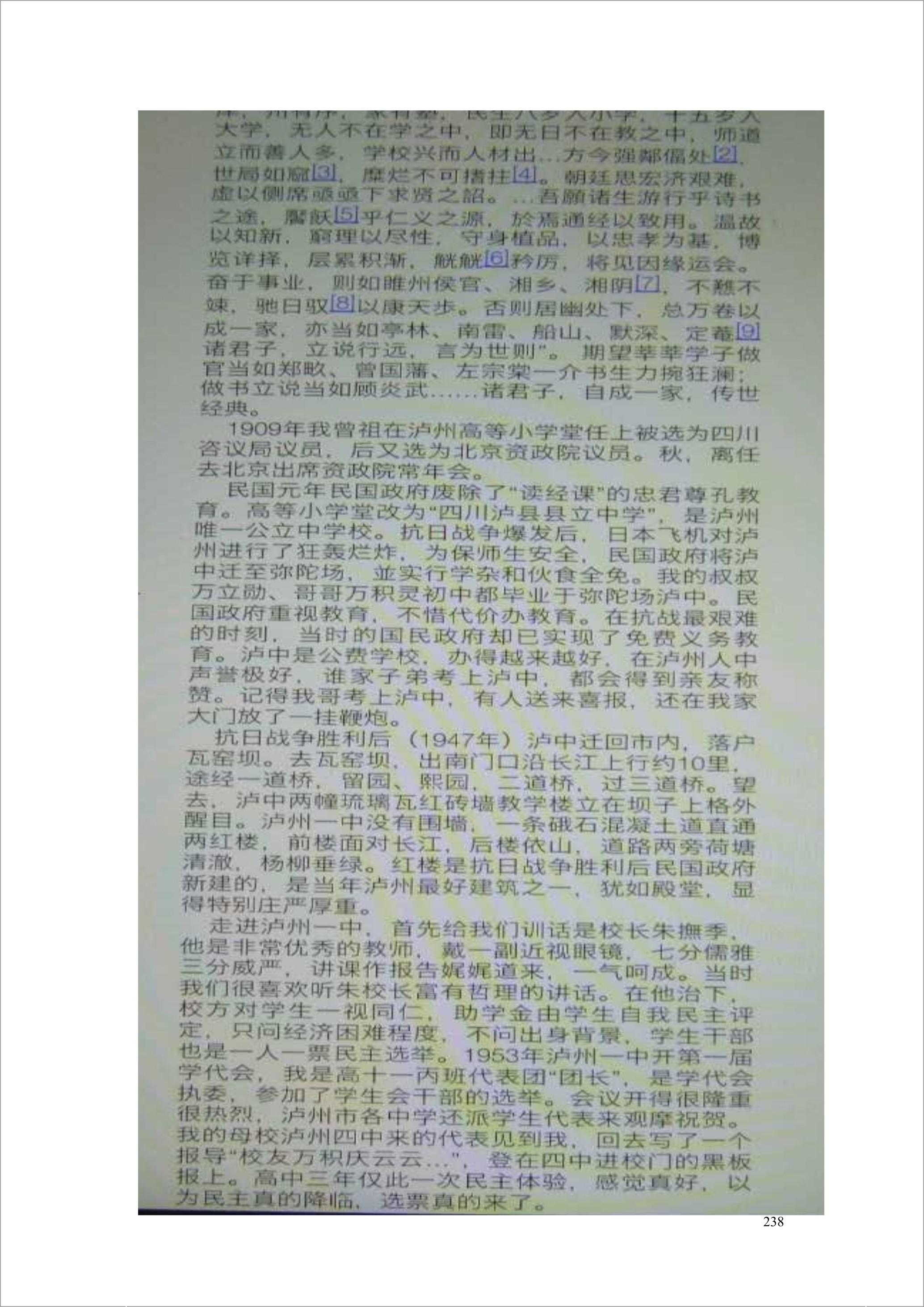 泸州外国语学校