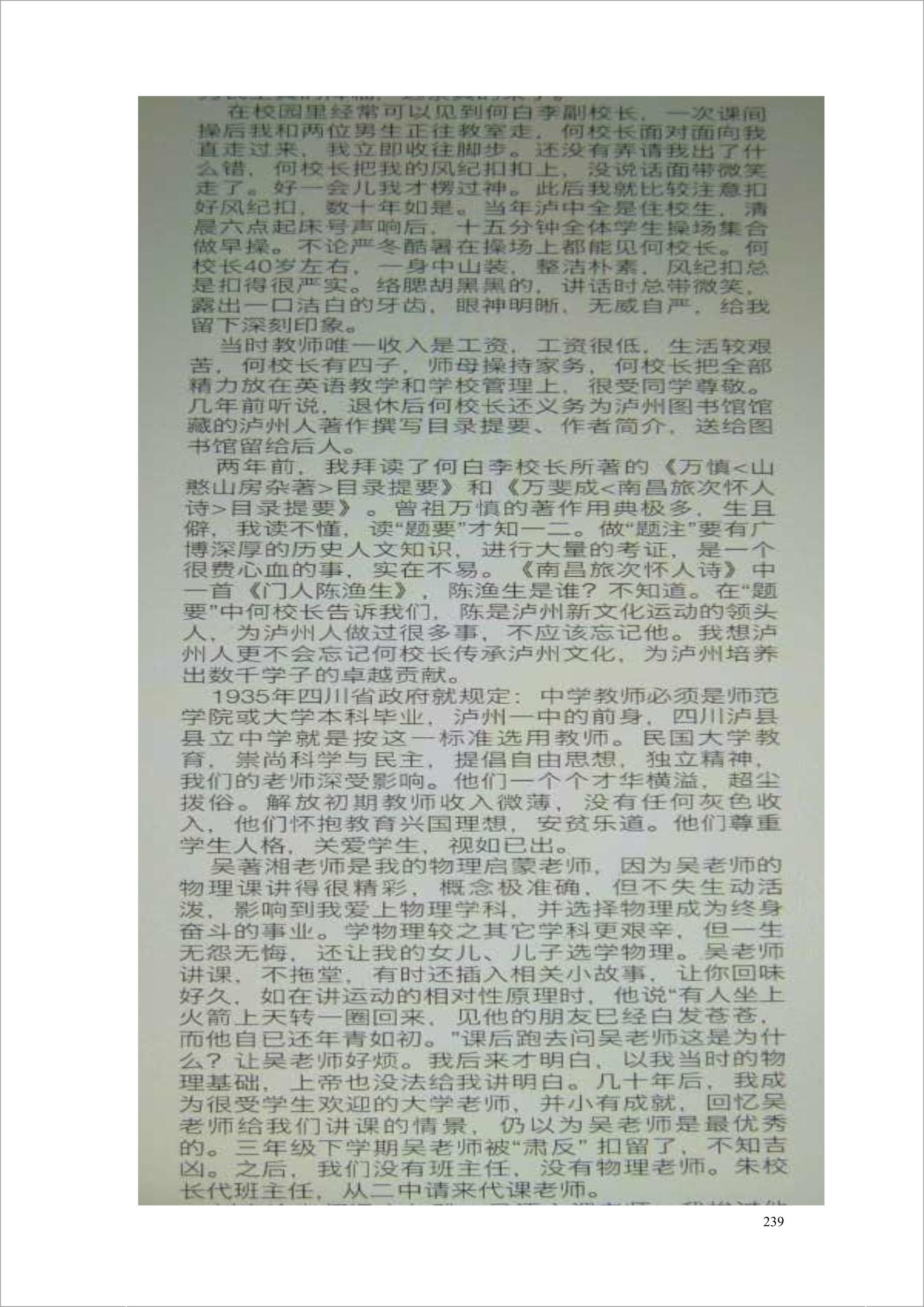 泸州外国语学校