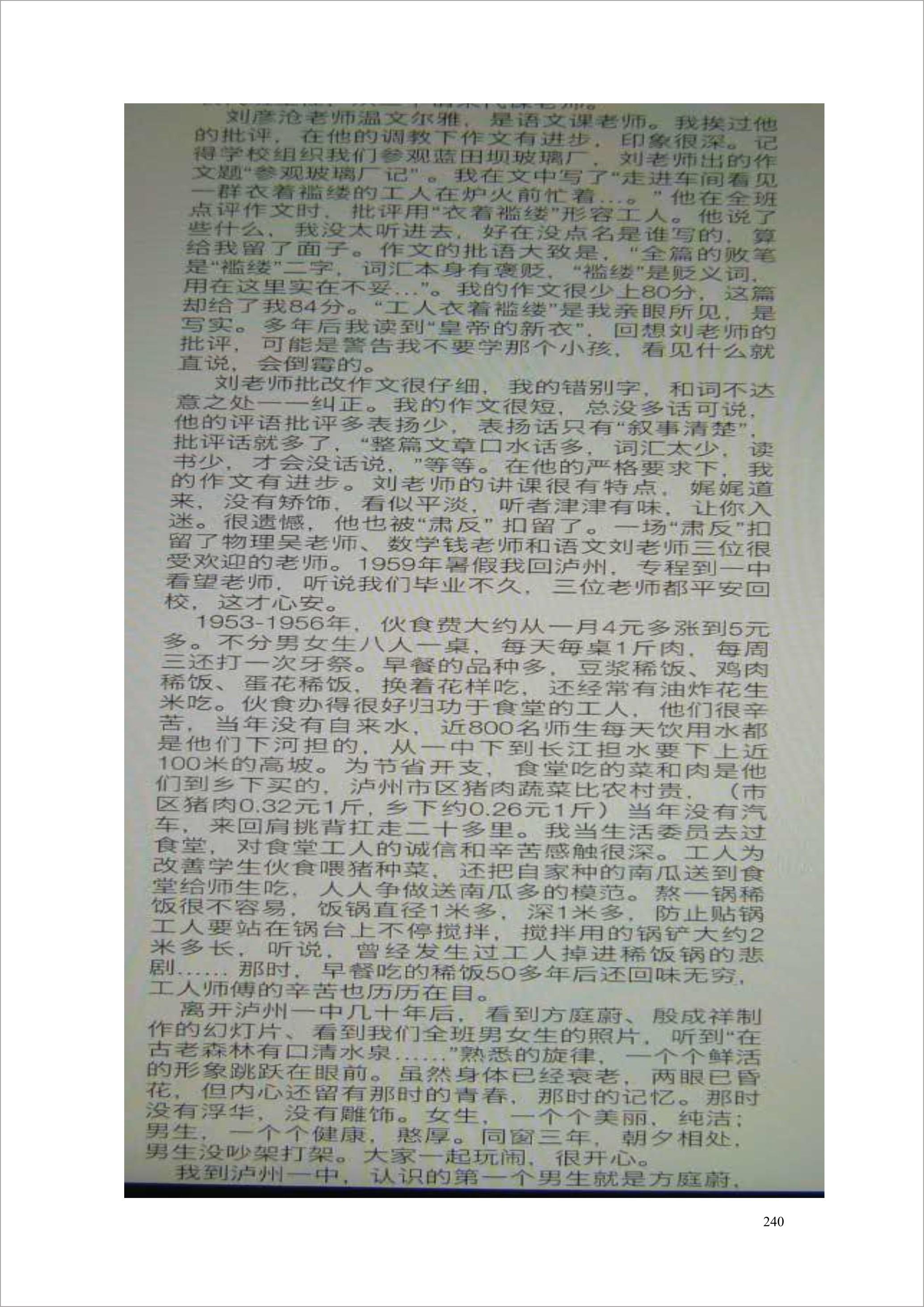 泸州外国语学校