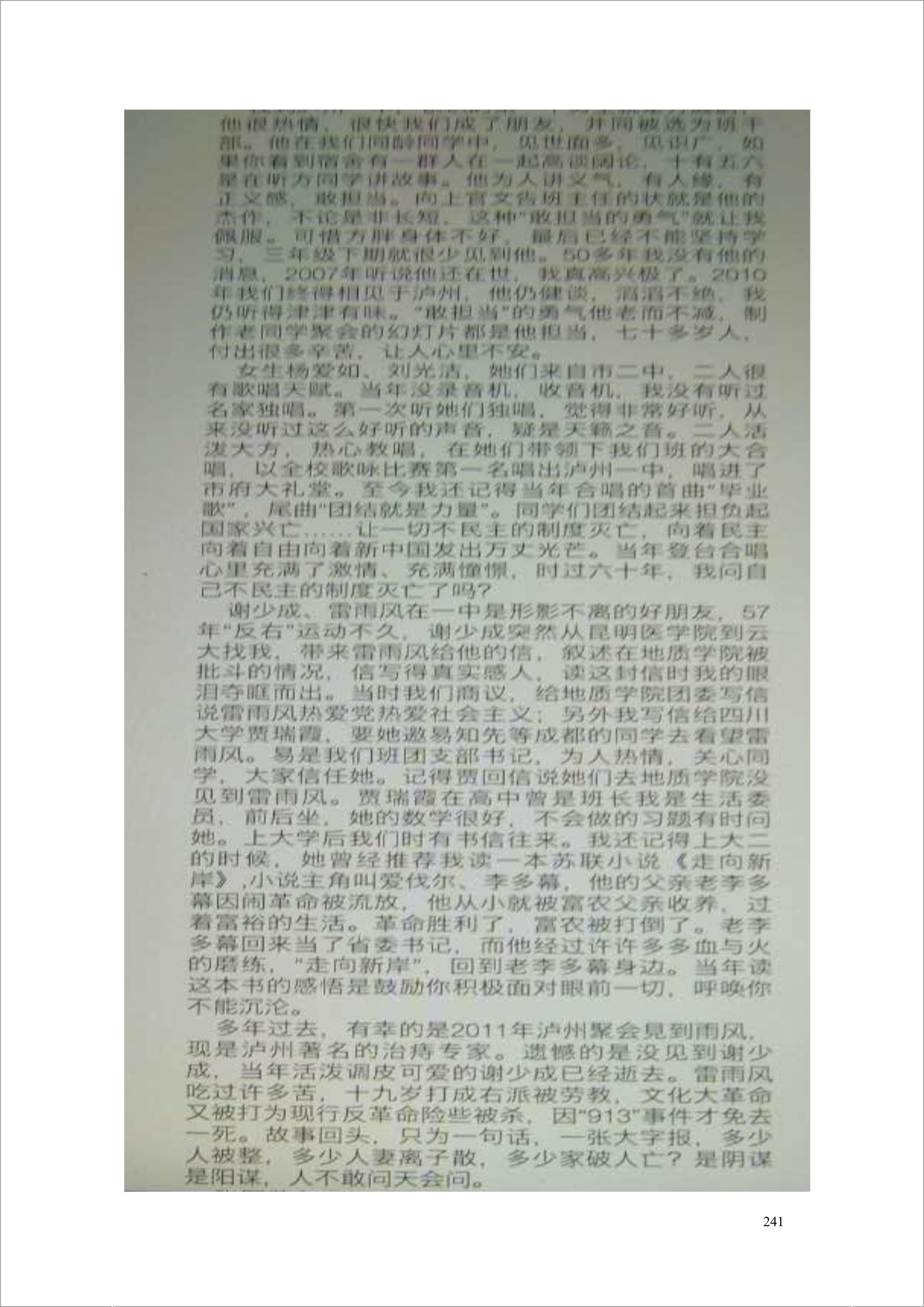 泸州外国语学校