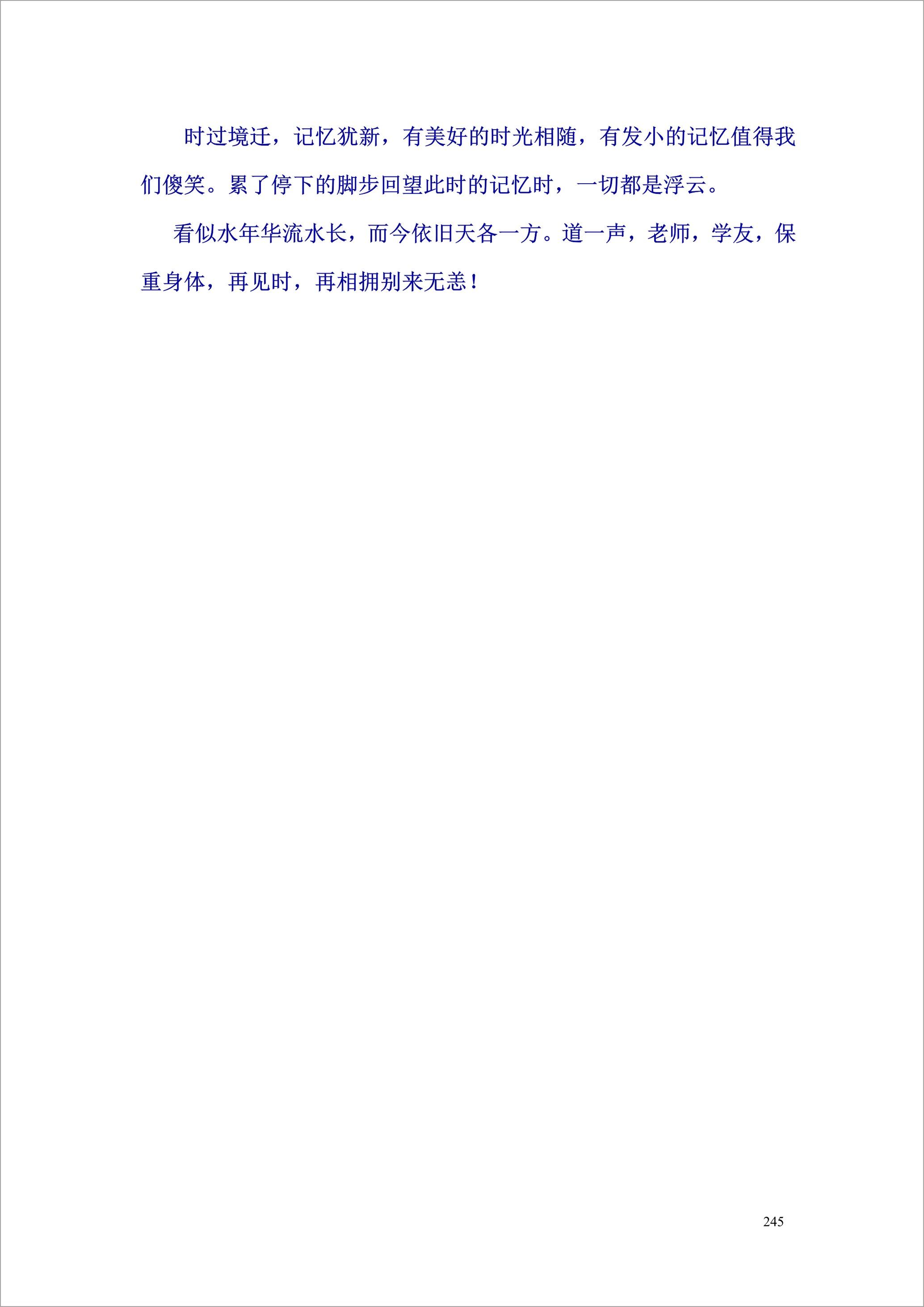 泸州外国语学校