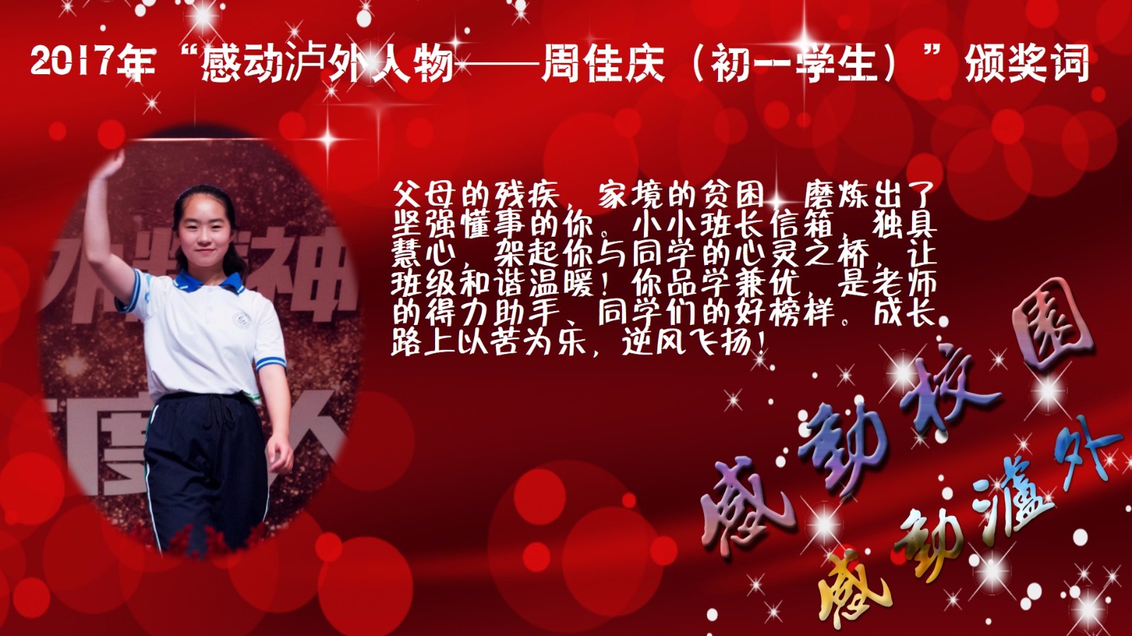 周佳庆.jpg