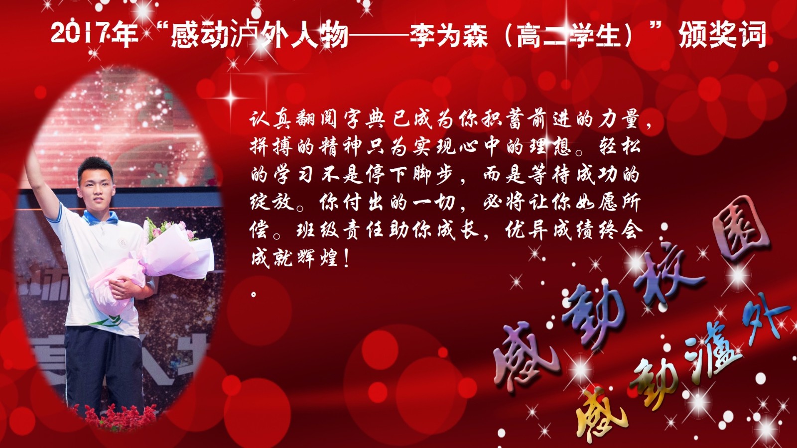 李为森.jpg