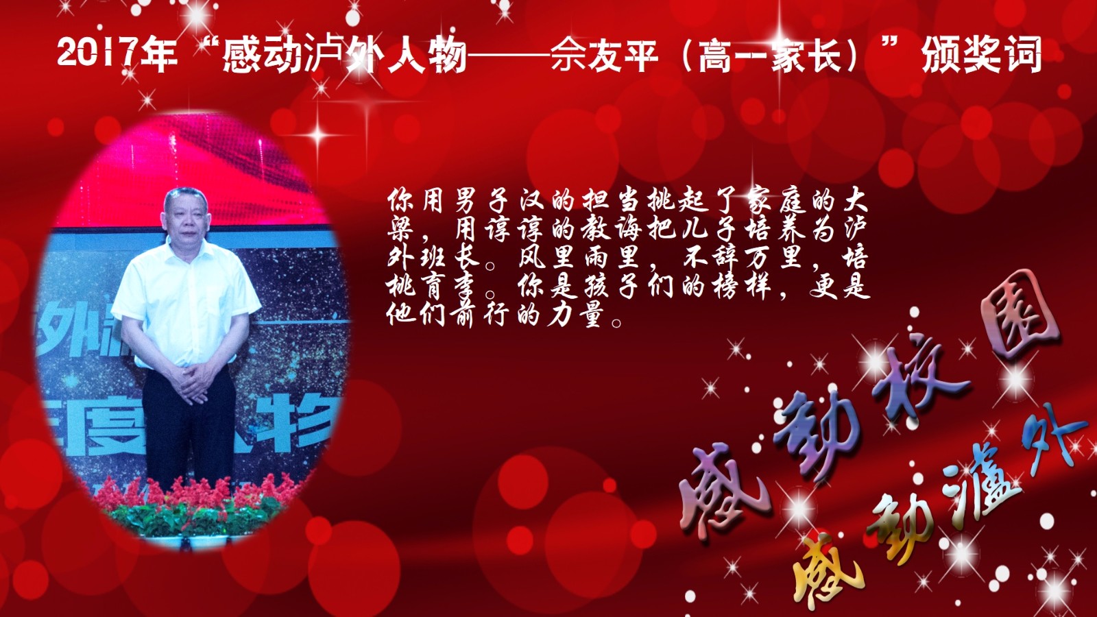 佘友平.jpg