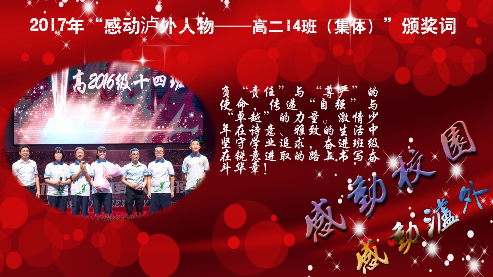 高二14班（集体）.jpg