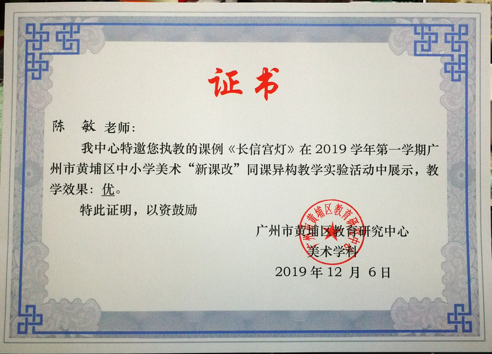 微信图片_20191211151438.jpg