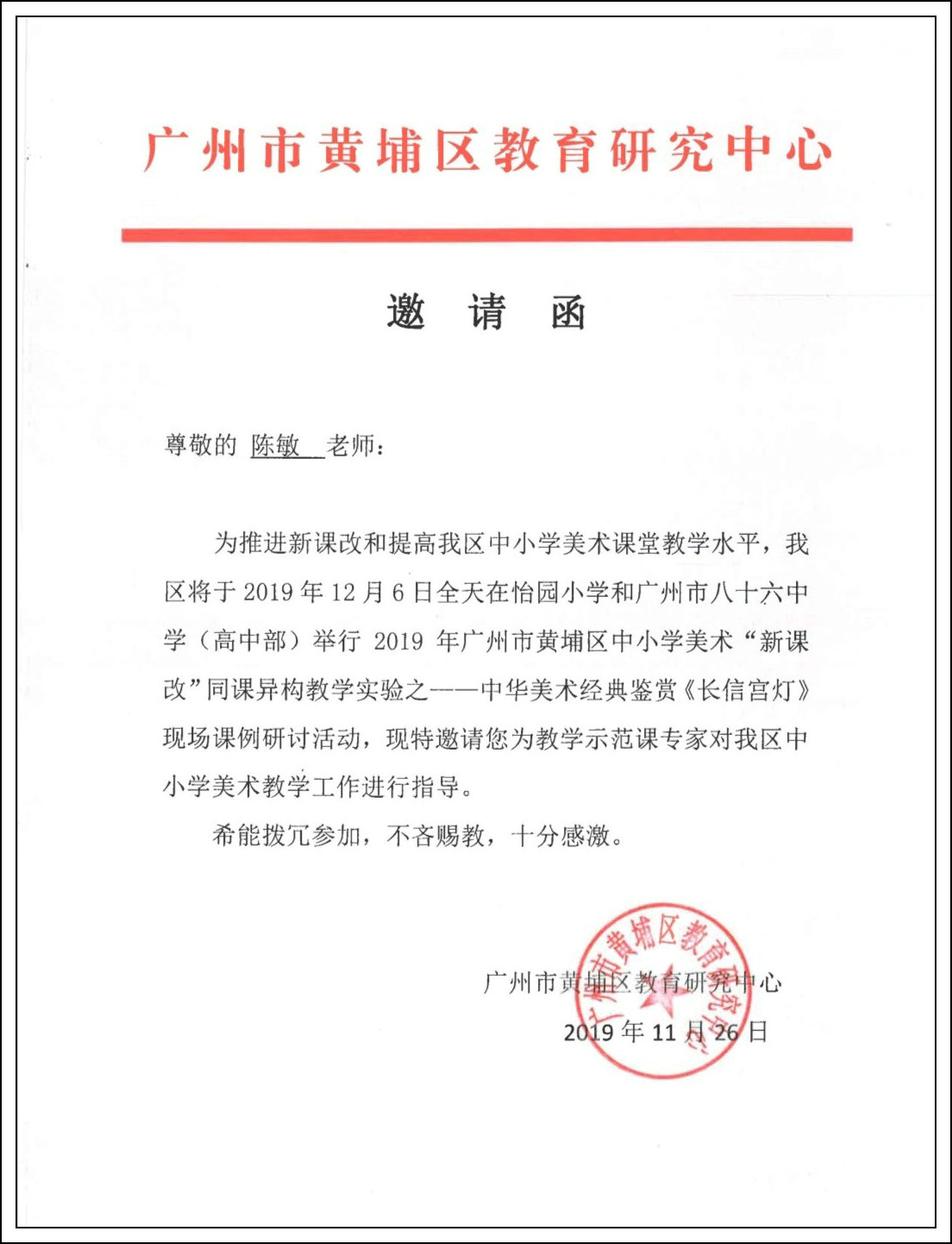 微信图片_20191211151452_副本.jpg