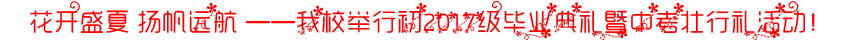 壮行.PNG