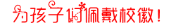 校徽.PNG