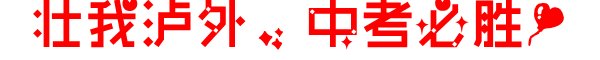 必胜(1).PNG
