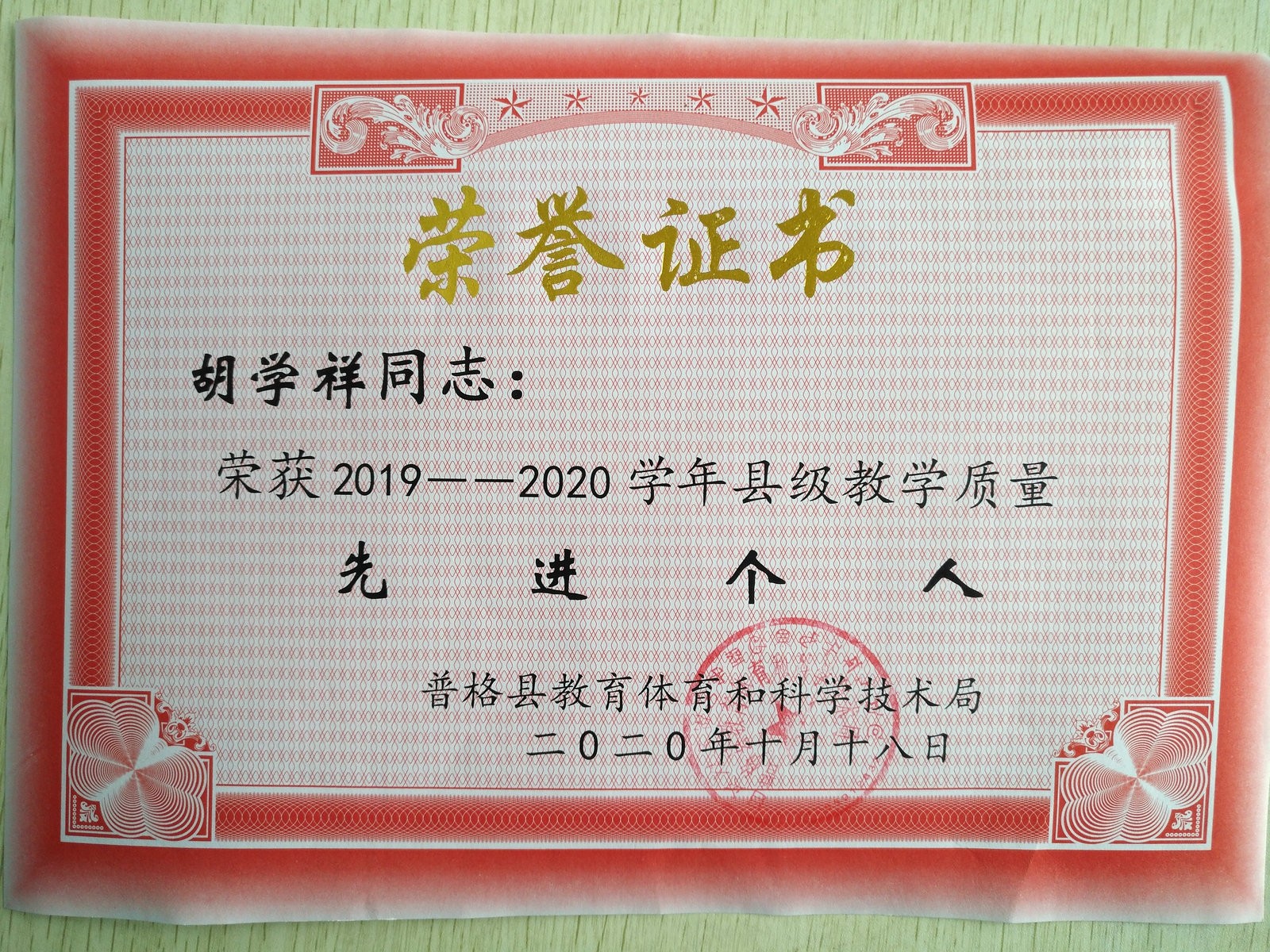 微信图片_20201021143239.jpg
