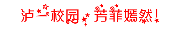校园.PNG