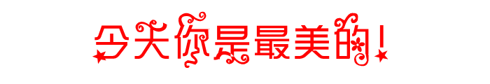 最美.PNG