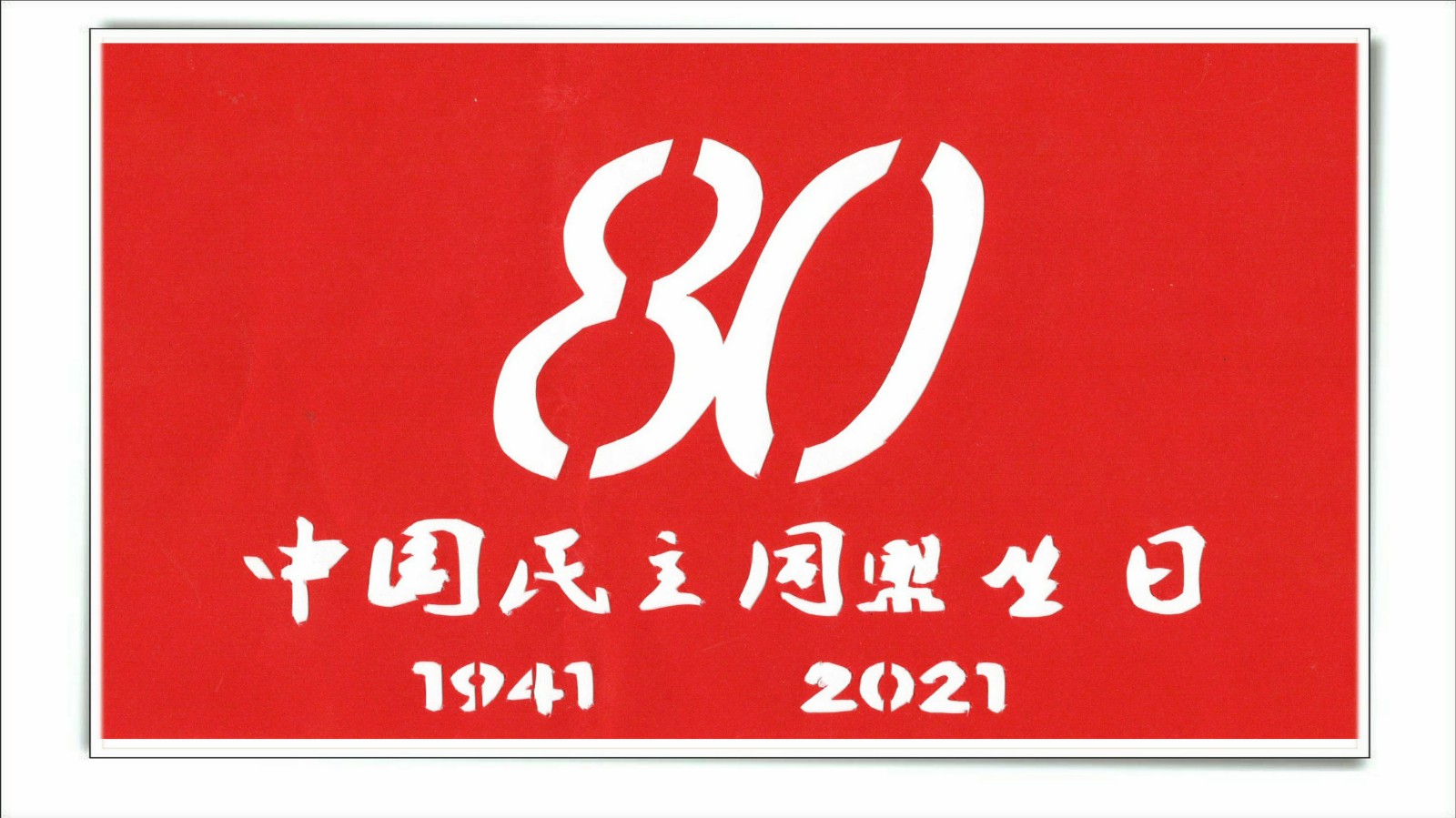 名片_2021-04-22_153301.jpg