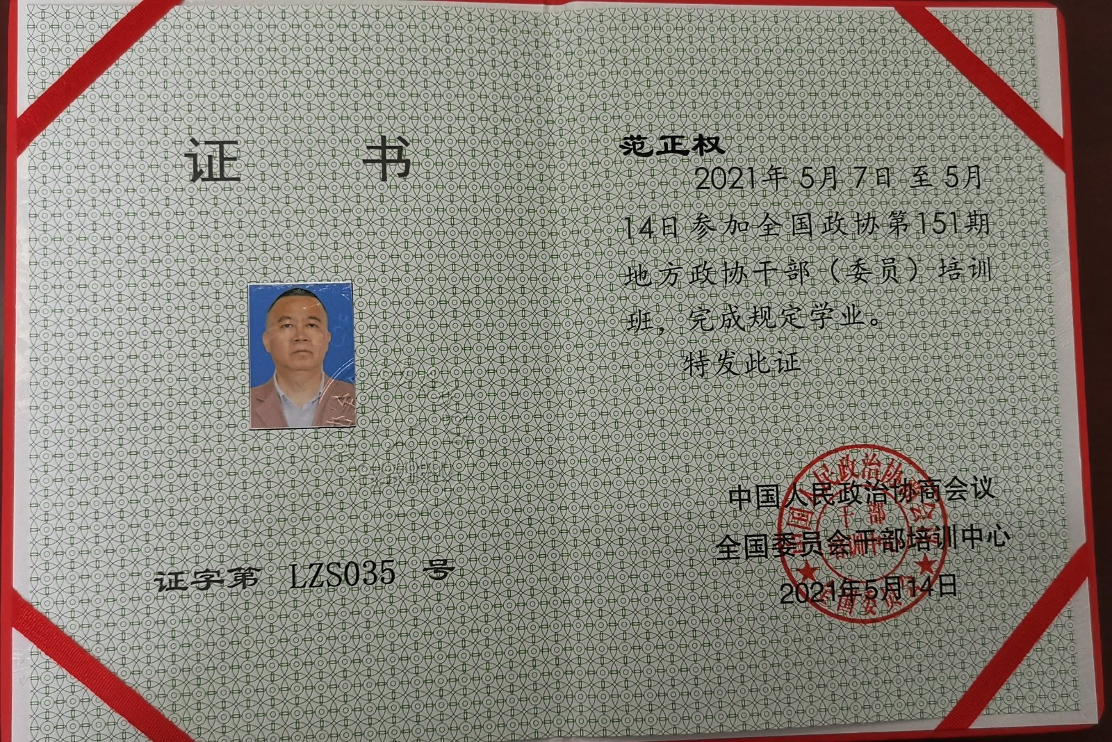 微信图片_20210602092848.jpg