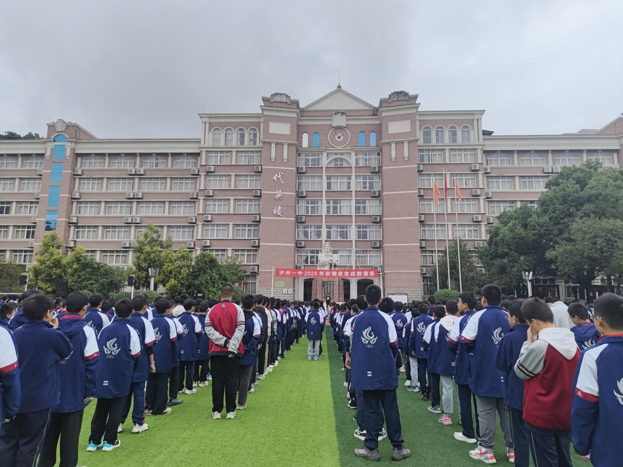 全民消防守校园 生命至上筑防线 ——泸州一中开展第34个119消防日主题培训演练活动