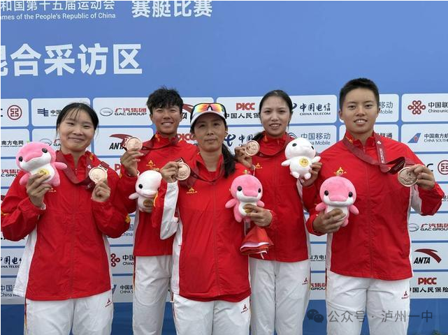 一中荣耀 | 超有实力!一中学子勇夺全运会铜牌