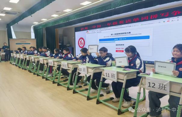 智见一中 | 泸州一中开展初一年级英语单词拼写争霸赛