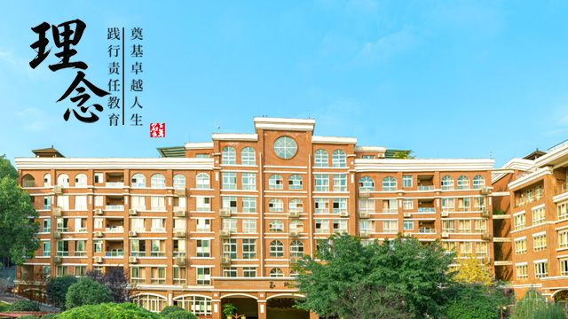 泸州一中理念